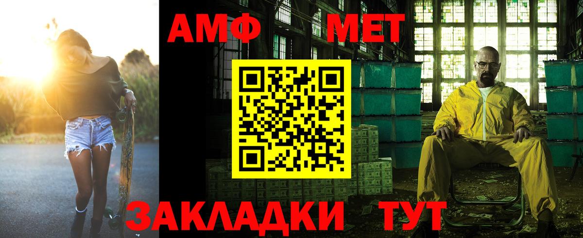 АМФ Premium  Вход с VPN  Амфетамин  Арзамас 