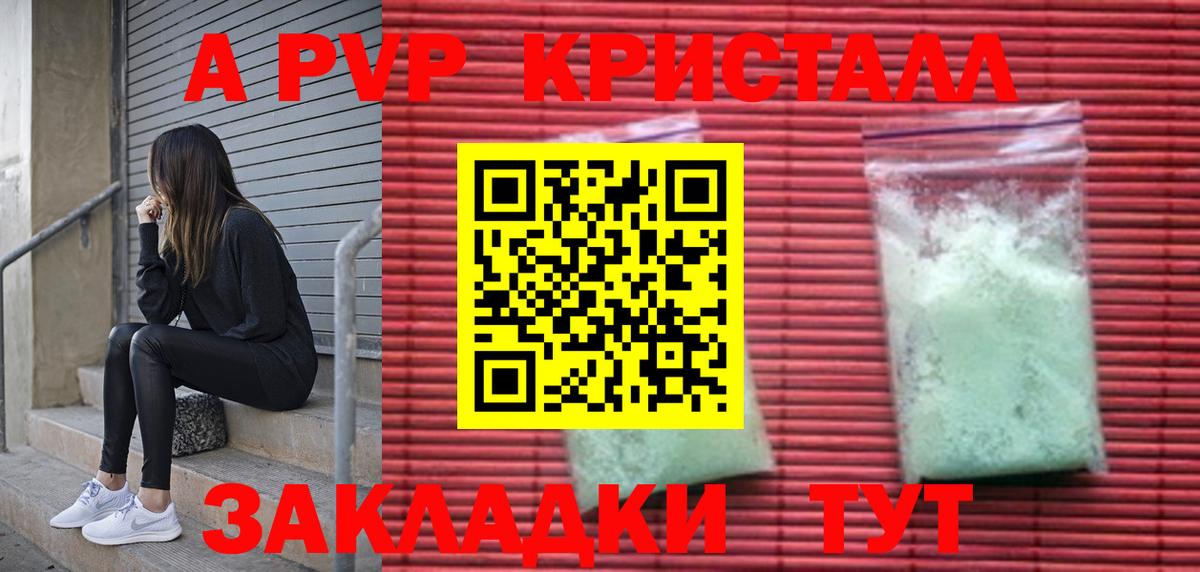 Альфа ПВП VHQ  APVP кристаллы  Арзамас  Вход с VPN  купить наркотик  Alfa_PVP СК 