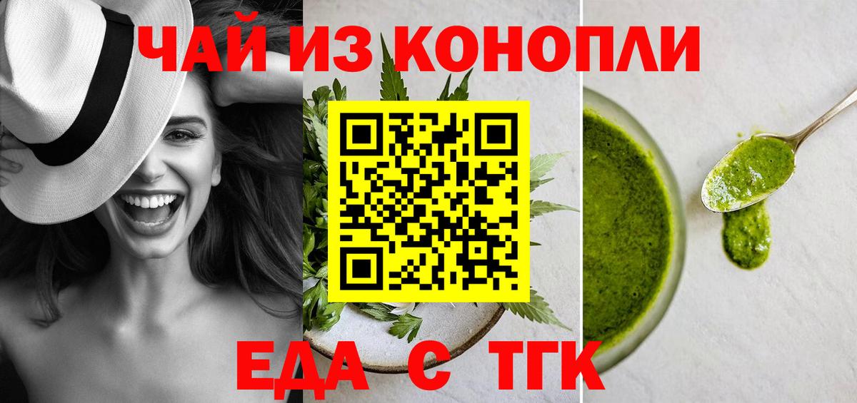 Арзамас  Cannafood марихуана  Вход с VPN 