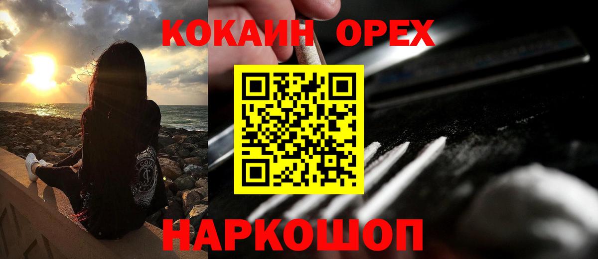 COCAIN Fish Scale Арзамас