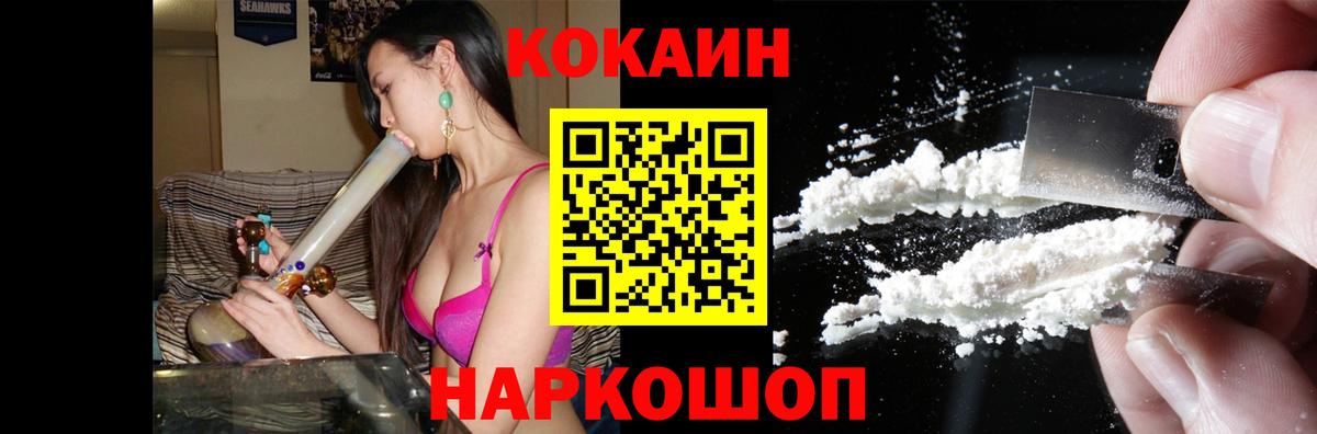 COCAIN Эквадор  COCAIN Колумбийский  Арзамас  Вход с VPN 