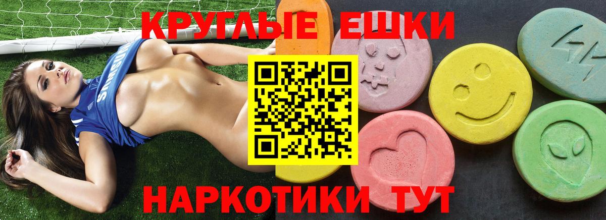 ЭКСТАЗИ 280 MDMA Арзамас
