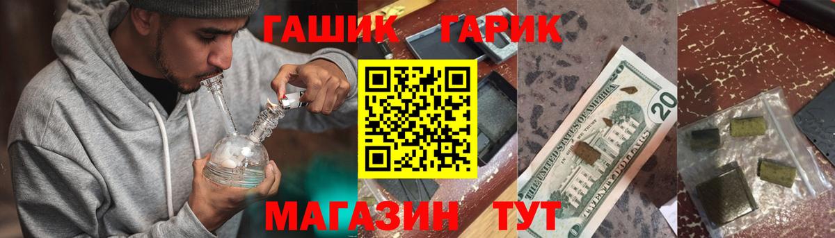ГАШИШ 40% ТГК  Гашиш гашик  Вход с VPN  Арзамас 