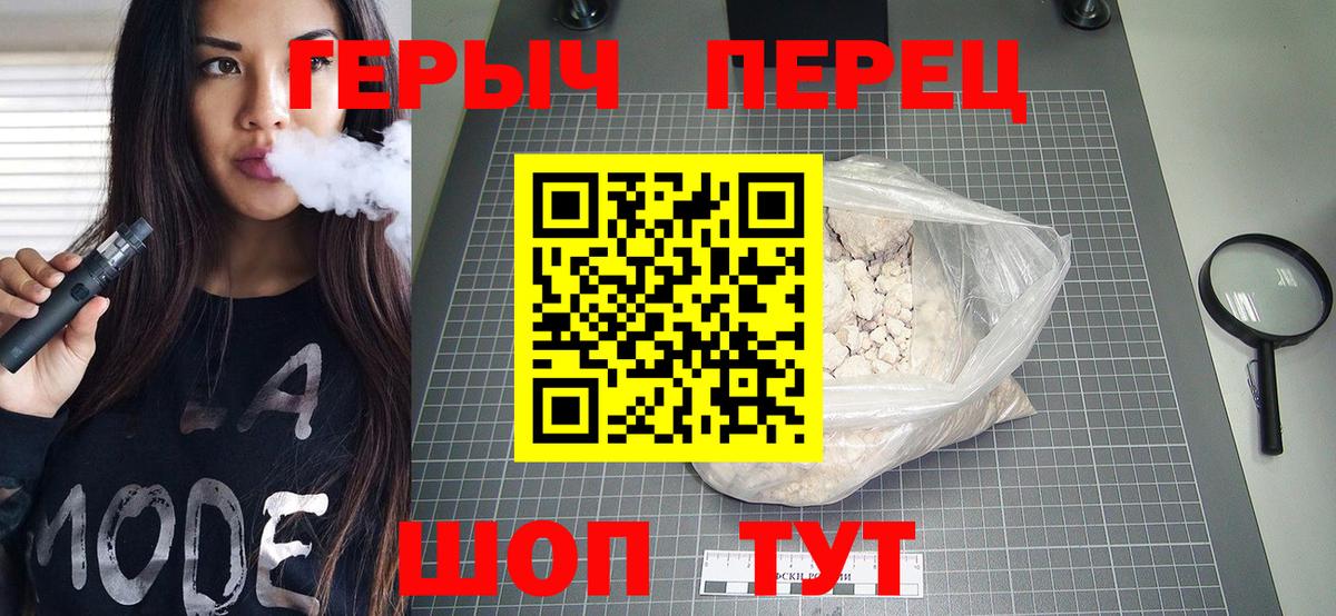 Героин гречка  ГЕРОИН  Арзамас  Вход с VPN 