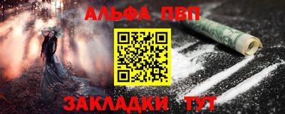 альфа пвп VHQ Обнинск