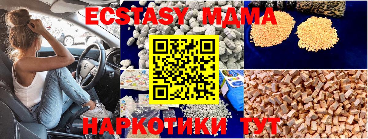 МДМА кристаллы Арзамас