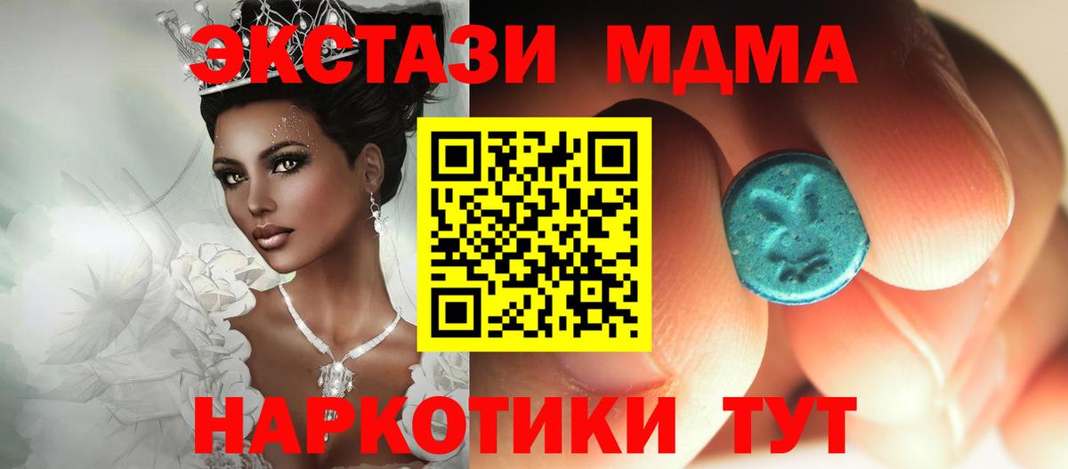 MDMA молли  Вход с VPN  Арзамас  MDMA  MDMA молли 