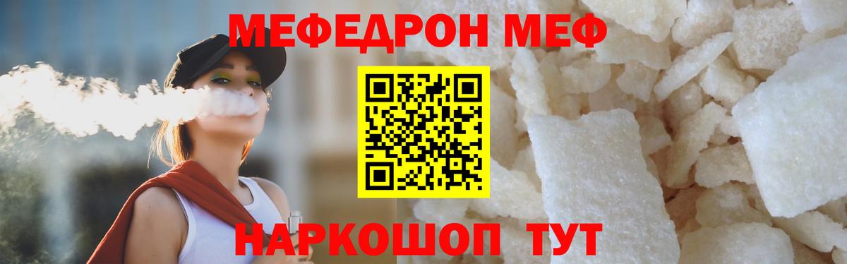 Меф мука Арзамас