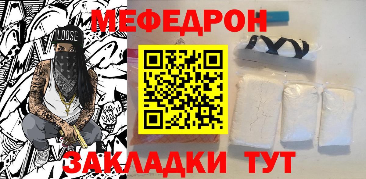 Арзамас  МЯУ-МЯУ  Вход с VPN  МЯУ-МЯУ мука  МЕФ mephedrone 