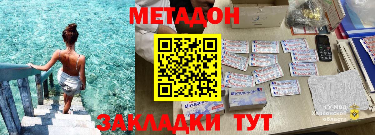Метадон VHQ Арзамас