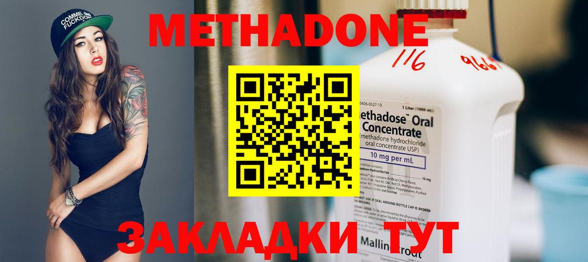   рабочий сайт  Вход с VPN  Арзамас  МЕТАДОН белоснежный 
