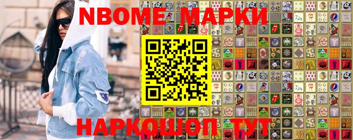Марки 25I-NBOMe 1500мкг  Марки 25I-NBOMe 1500мкг  Марки N-bome  Арзамас  Вход с VPN 