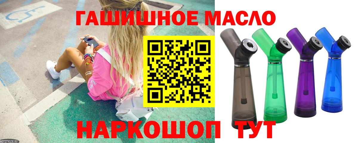 Арзамас  Дистиллят ТГК THC oil  hydra как зайти  Вход с VPN 