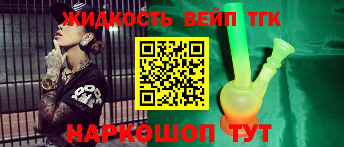 Дистиллят ТГК Wax Арзамас